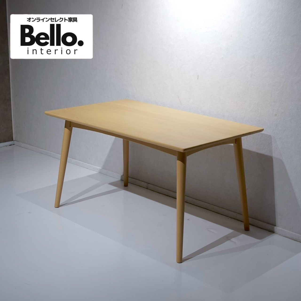 未使用品 朝日木工 BOSCO+Plus ボスコプラス Runda ルンダ ダイニング