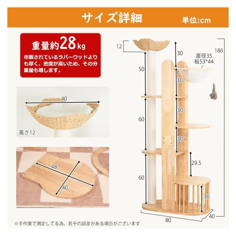 キャットタワー 木製