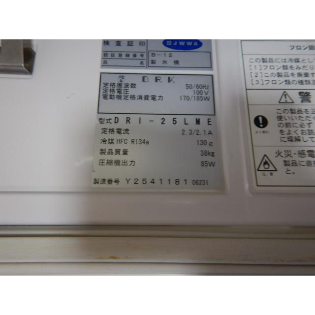 2011年製 ダイワ DRI-25LME 25kg 全自動製氷機 キューブ アイス W395D450H770ｍm 100V 38kg WWW_KANDAIZUMI_COM