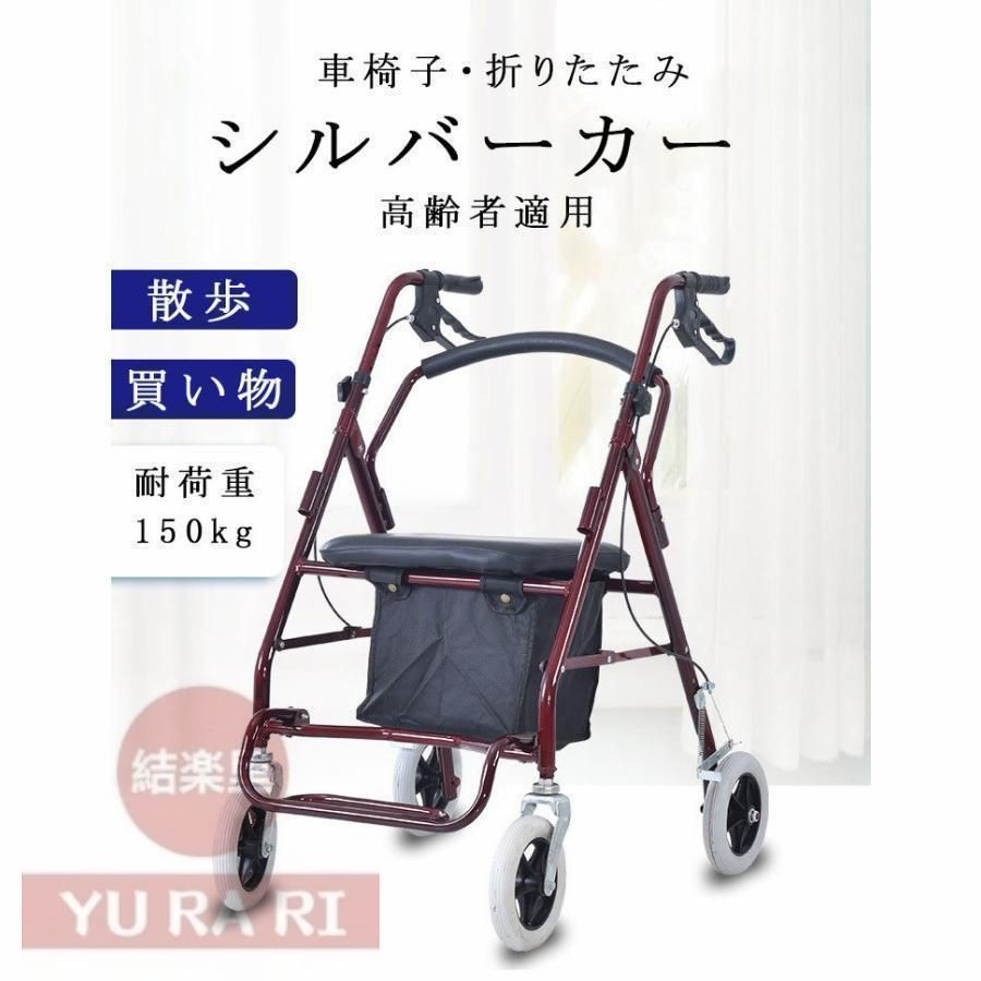 シルバーカー 車椅子 軽量 折りたたみ 手押し車 歩行器 高齢者 屋外 老人 家庭 買い物 散歩 コンパクト 小型