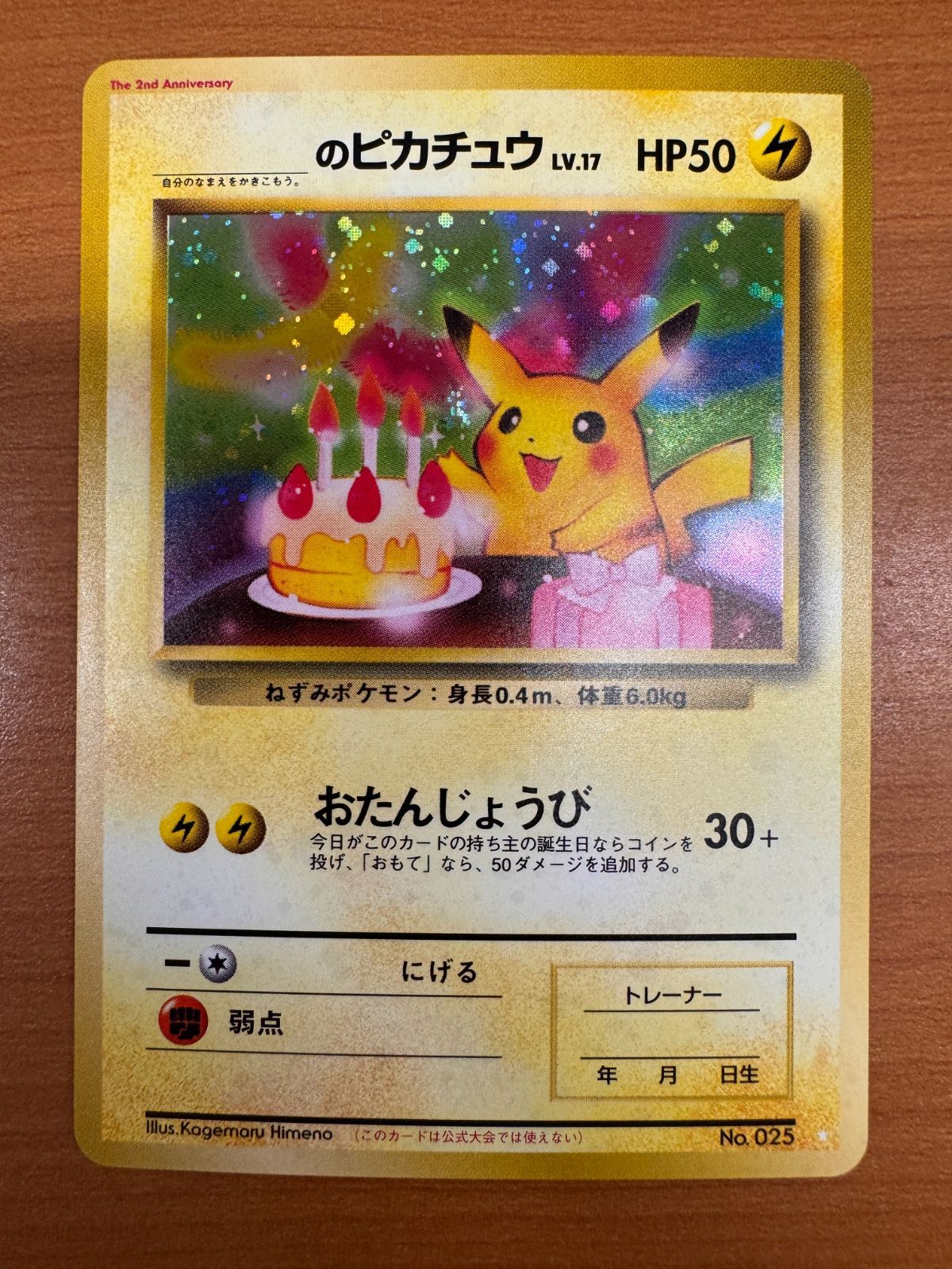 ポケモン　ポケカ　旧裏　プロモ　ピカチュウ promo whf デルタ　ANA ポケモン ポケカ 旧裏 プロモ ピカチュウ promo whf デルタ ANA