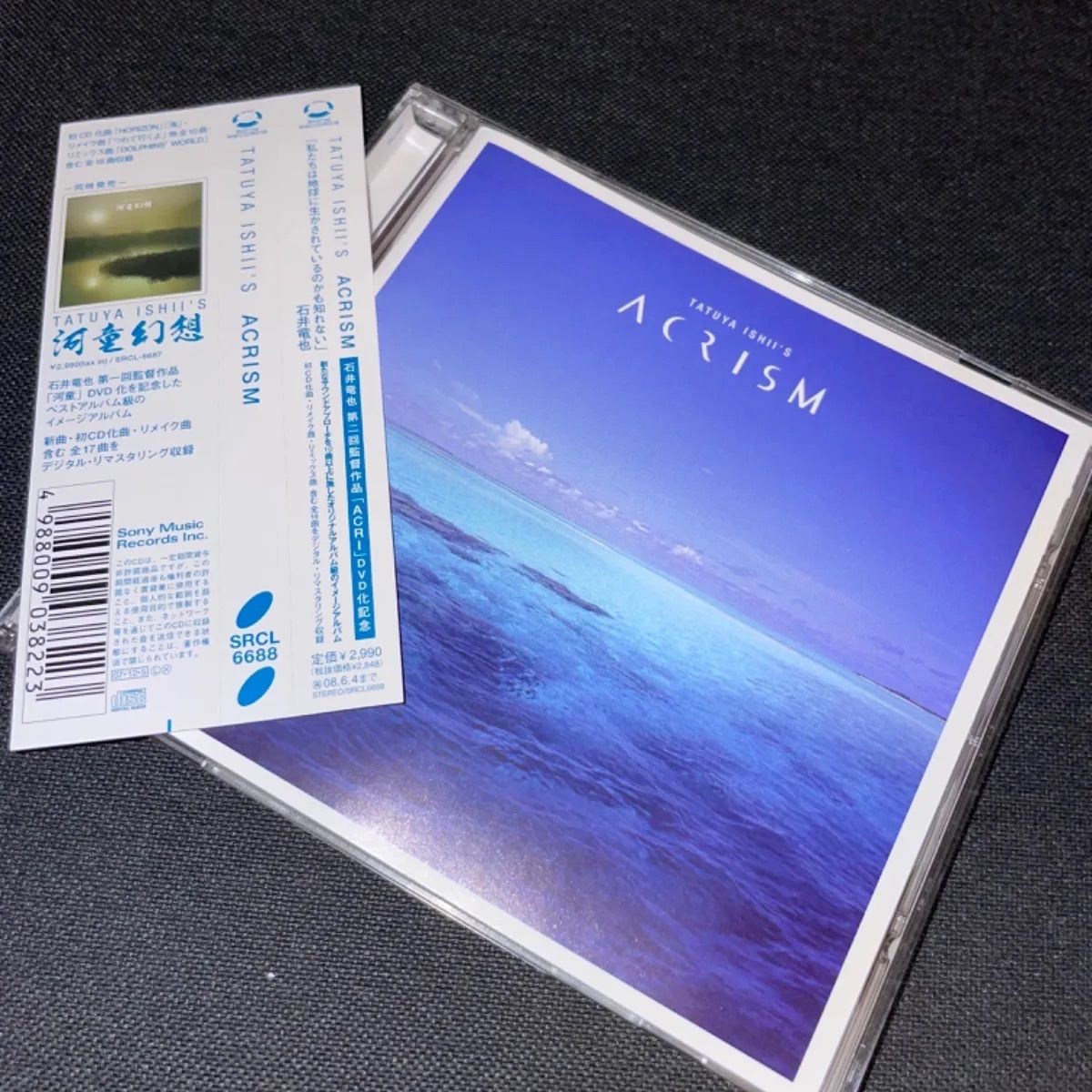 S1013) 石井竜也 acrism TATUYA ISHII'S ACRISM - Minami records