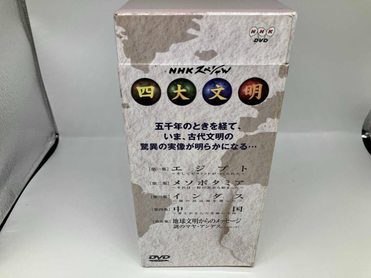 DVD NHKスペシャル 四大文明 全5巻セット - メルカリ