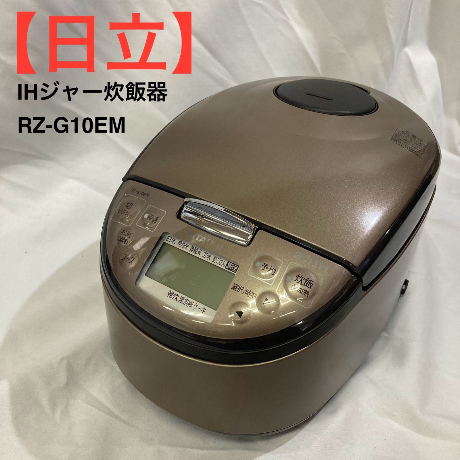 日立】 IHジャー炊飯器 RZ-G10EM 【公式通販】 日立】 IHジャー炊飯器 RZ-G10EM 【公式通販】