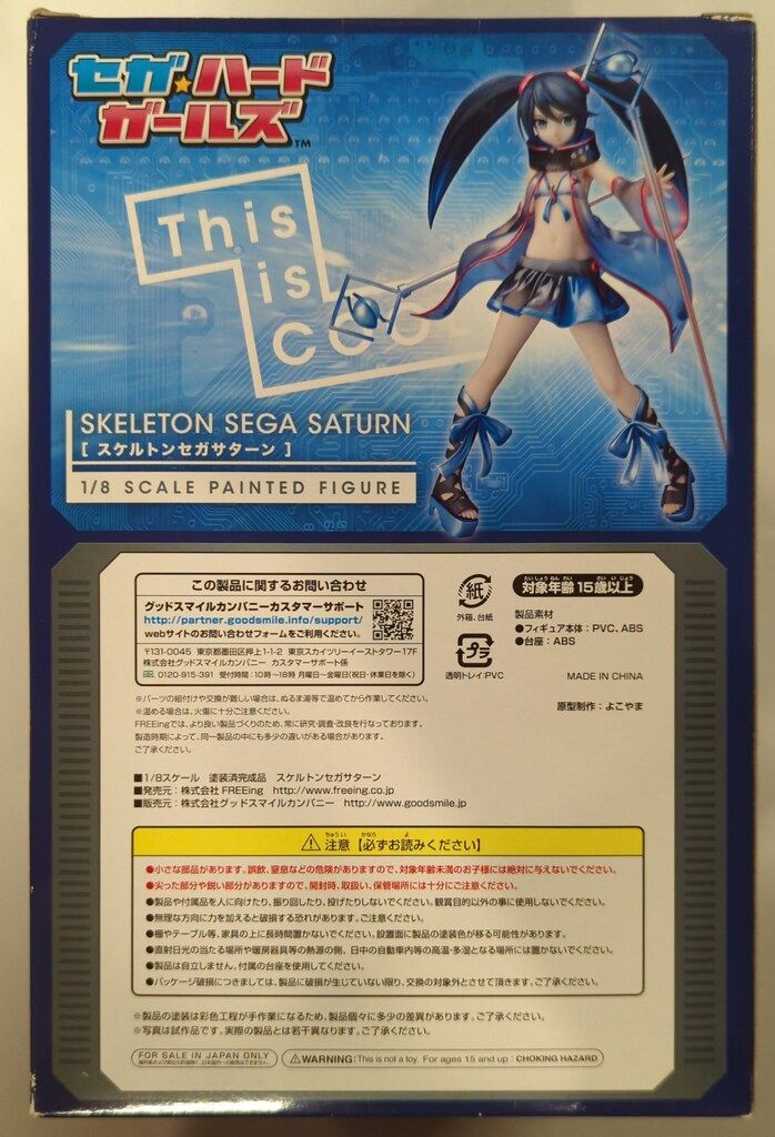 FREEing セガ・ハード・ガールズ スケルトンセガサターン PVC