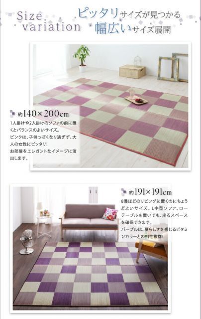 ウレタン付きが選べる国産い草ラグ casule