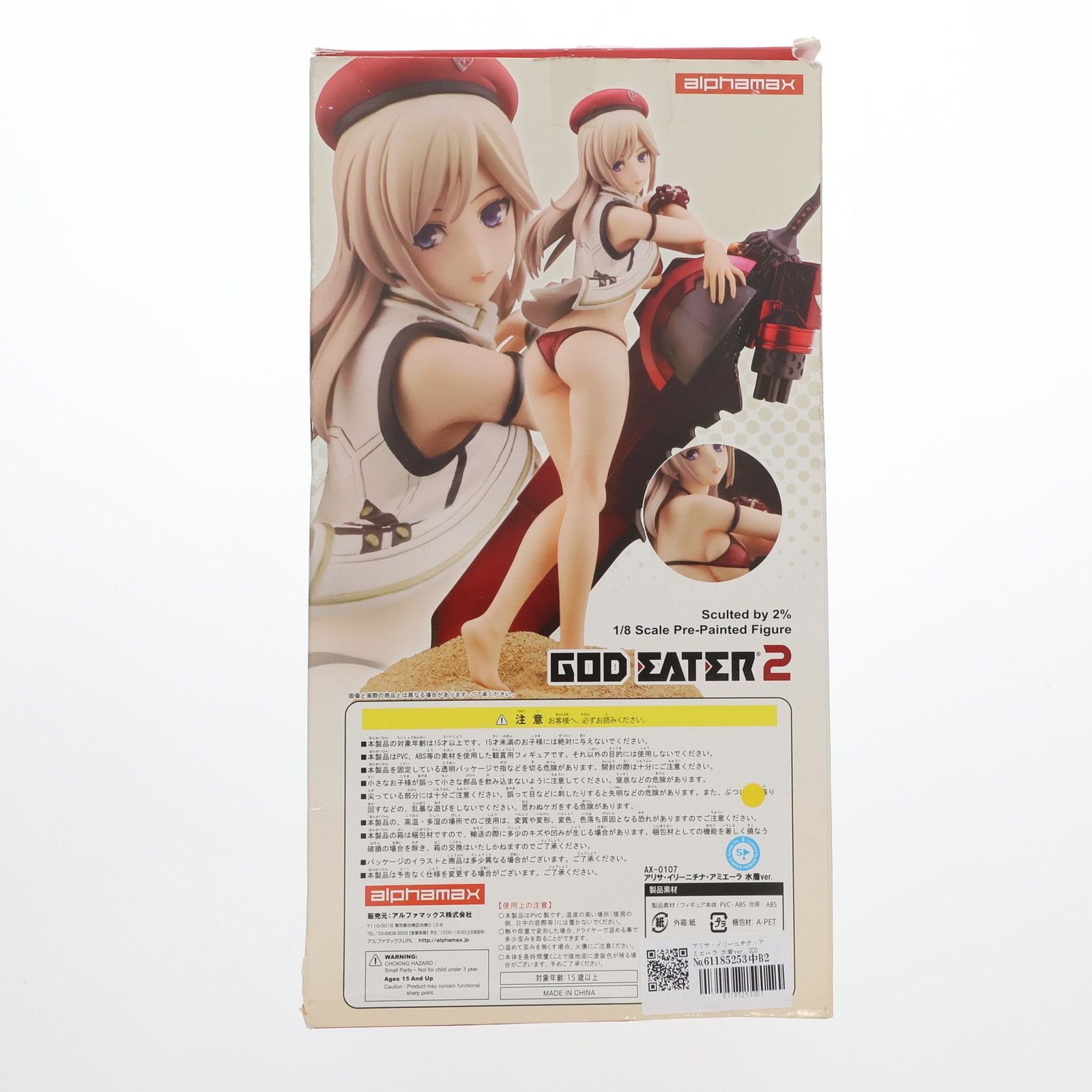 アリサ・イリーニチナ・アミエーラ 水着ver. GOD EATER2 フィギュア Amazon.co.jp: GOD EATER 2 アリサ・イリーニチナ・アミエーラ