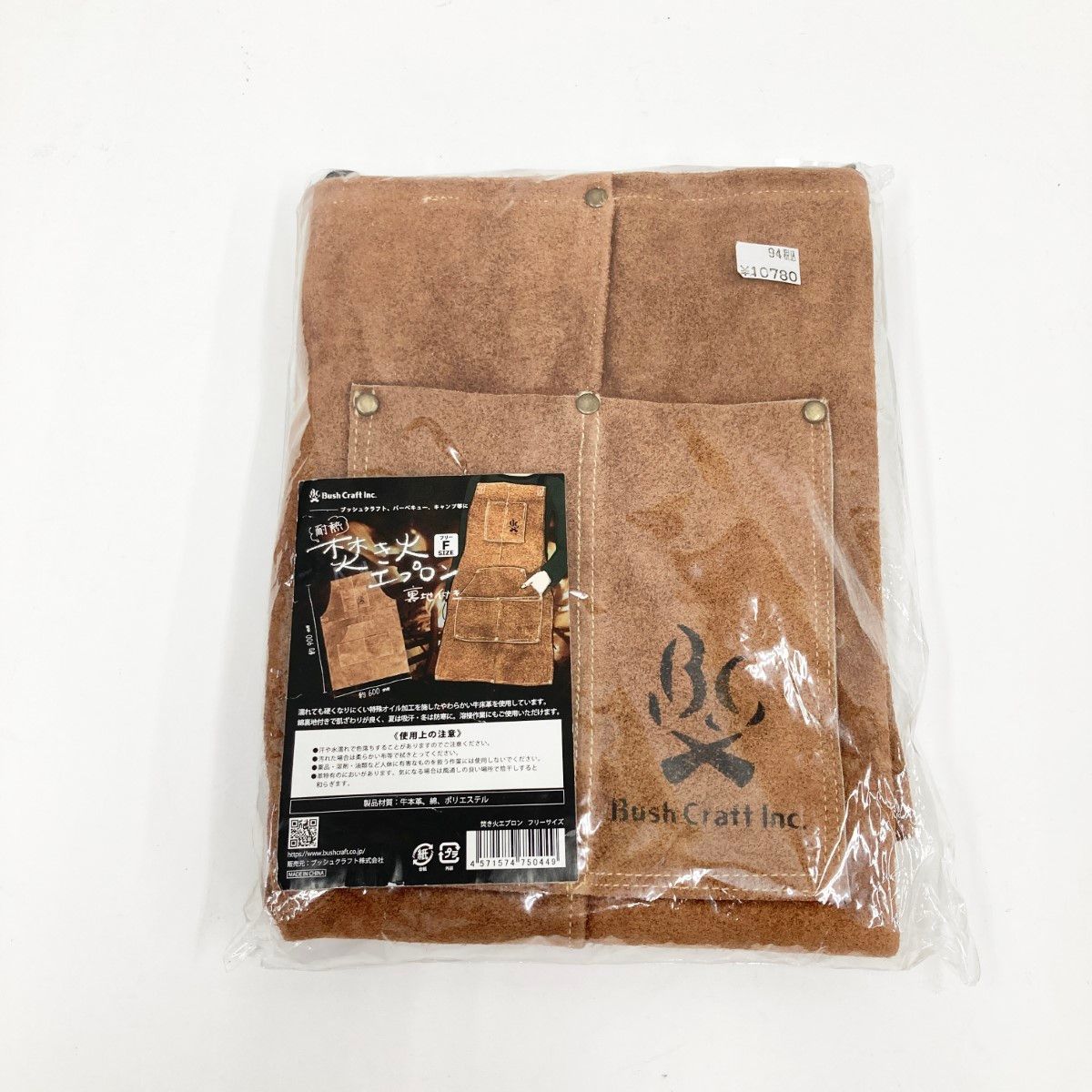 〇〇Bush Craft ブッシュクラフト 焚き火エプロン FREEサイズ 未開封品