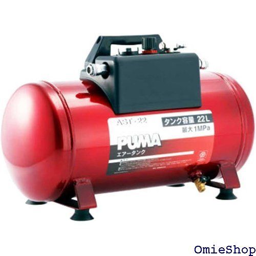 SK11 エスケー11 携帯用サブエアータンク タンク容量 22L AST-22 512