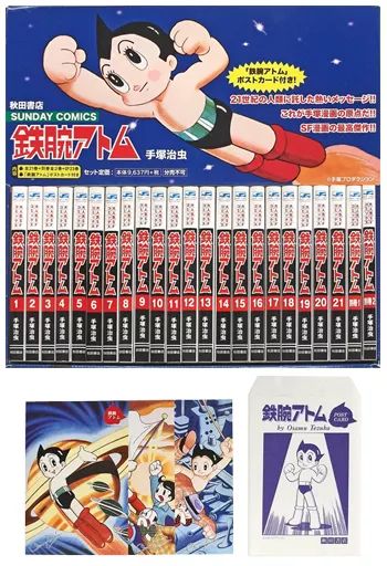 未使用品！鉄腕アトム　全21巻＋別巻全2巻　ポストカード付き 未使用品！鉄腕アトム 全21巻＋別巻全2巻 ポストカード付き