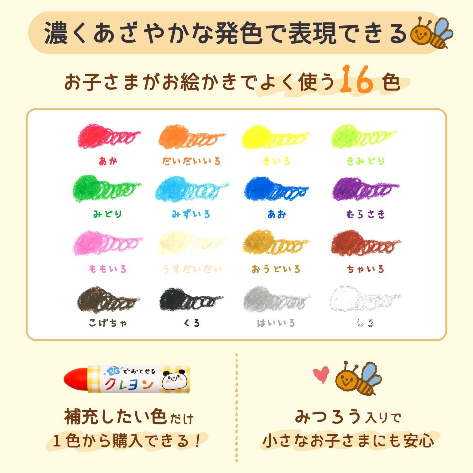 サクラクレパス