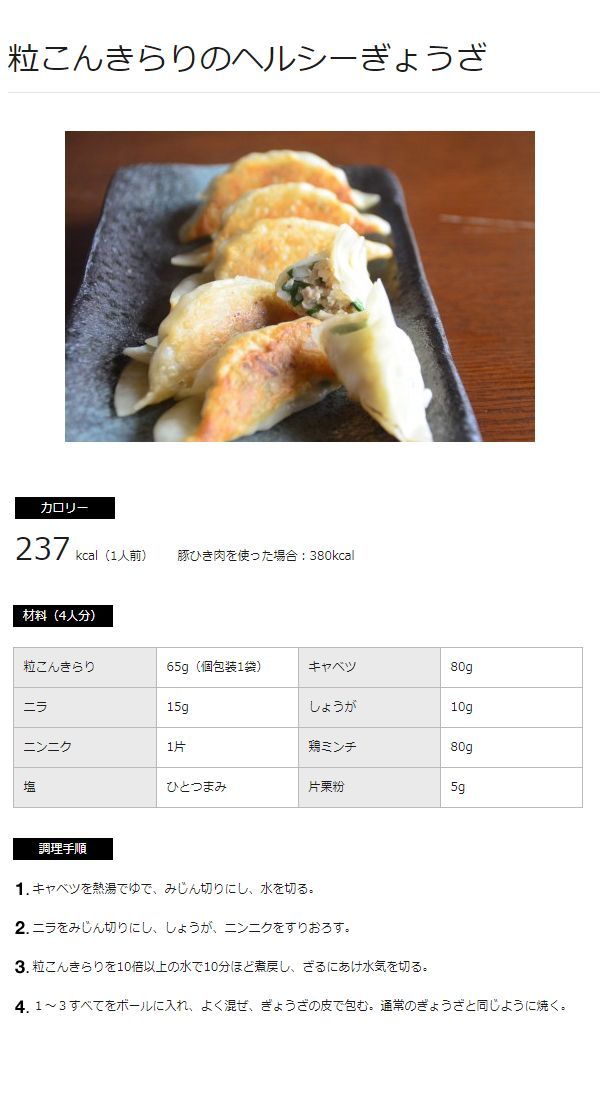 ダイエットフード