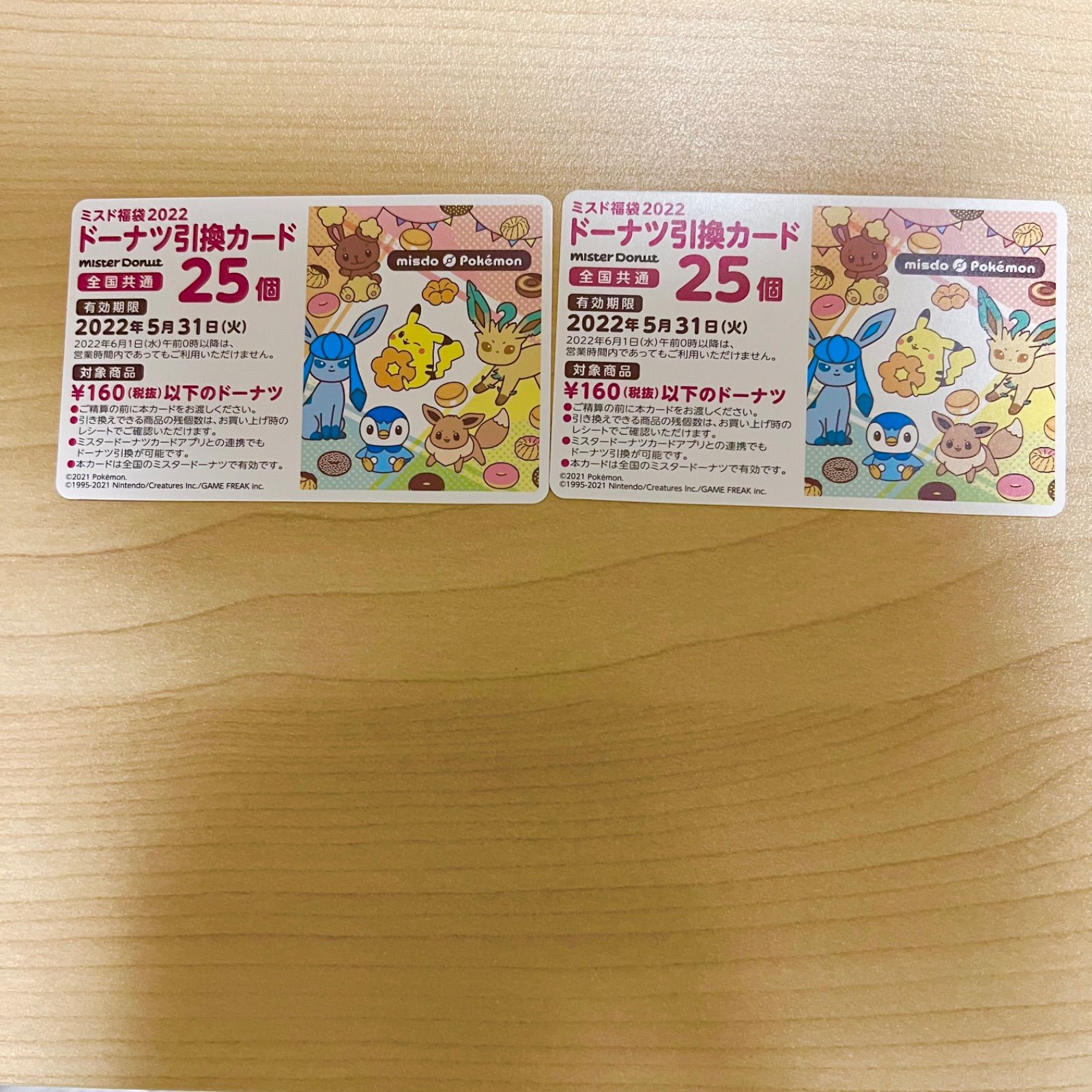 ミスタードーナツ　ドーナツ引き換えカード　50個分 ミスド ドーナツ引換カード 50個分 - メルカリ