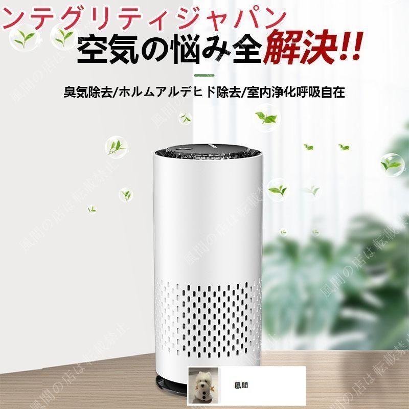 空気清浄機　ミニサイズ　美品　車載用 新品・未使用】車載空気清浄機 空気清浄機 車 カー用品 卓上