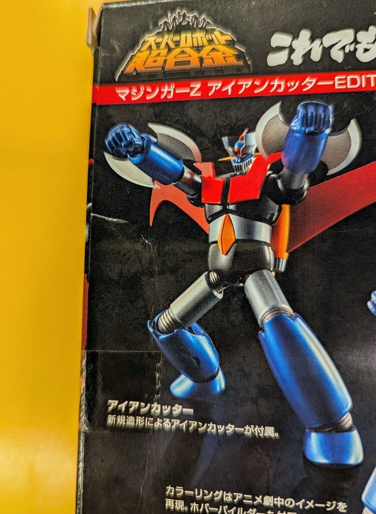 バンダイ スーパーロボット超合金 マジンガーZ アイアンカッター