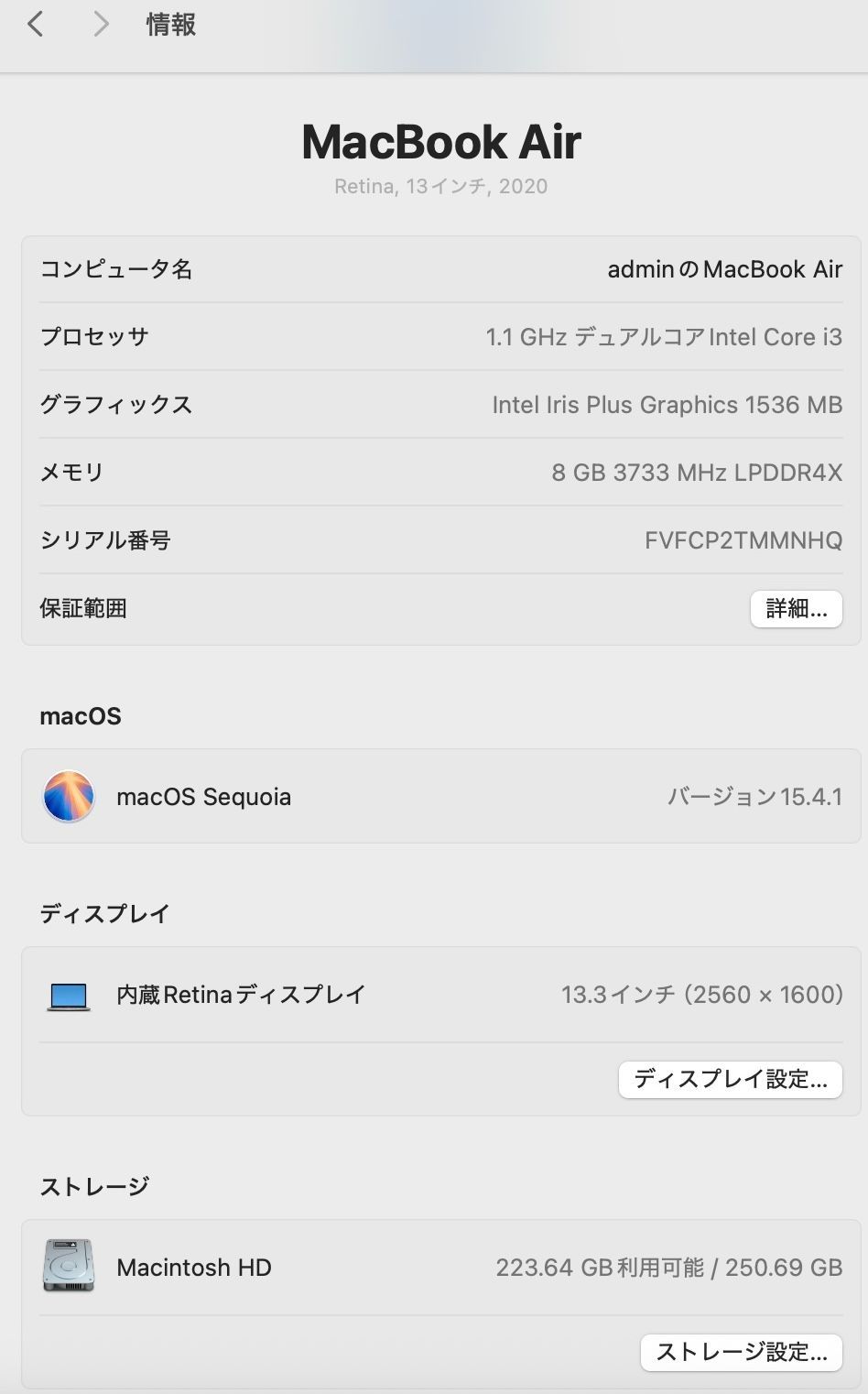 スピーカー