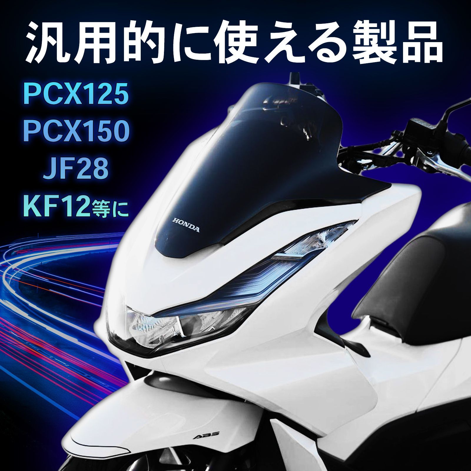 ハザード機能付き ウインカースイッチ OFF機能付き ヘッドライトスイッチ PCX125 JF28 PCX150 KF12 等に 2個 セット -  メルカリ