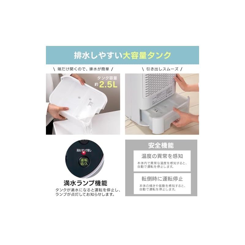 除湿機 衣類乾燥