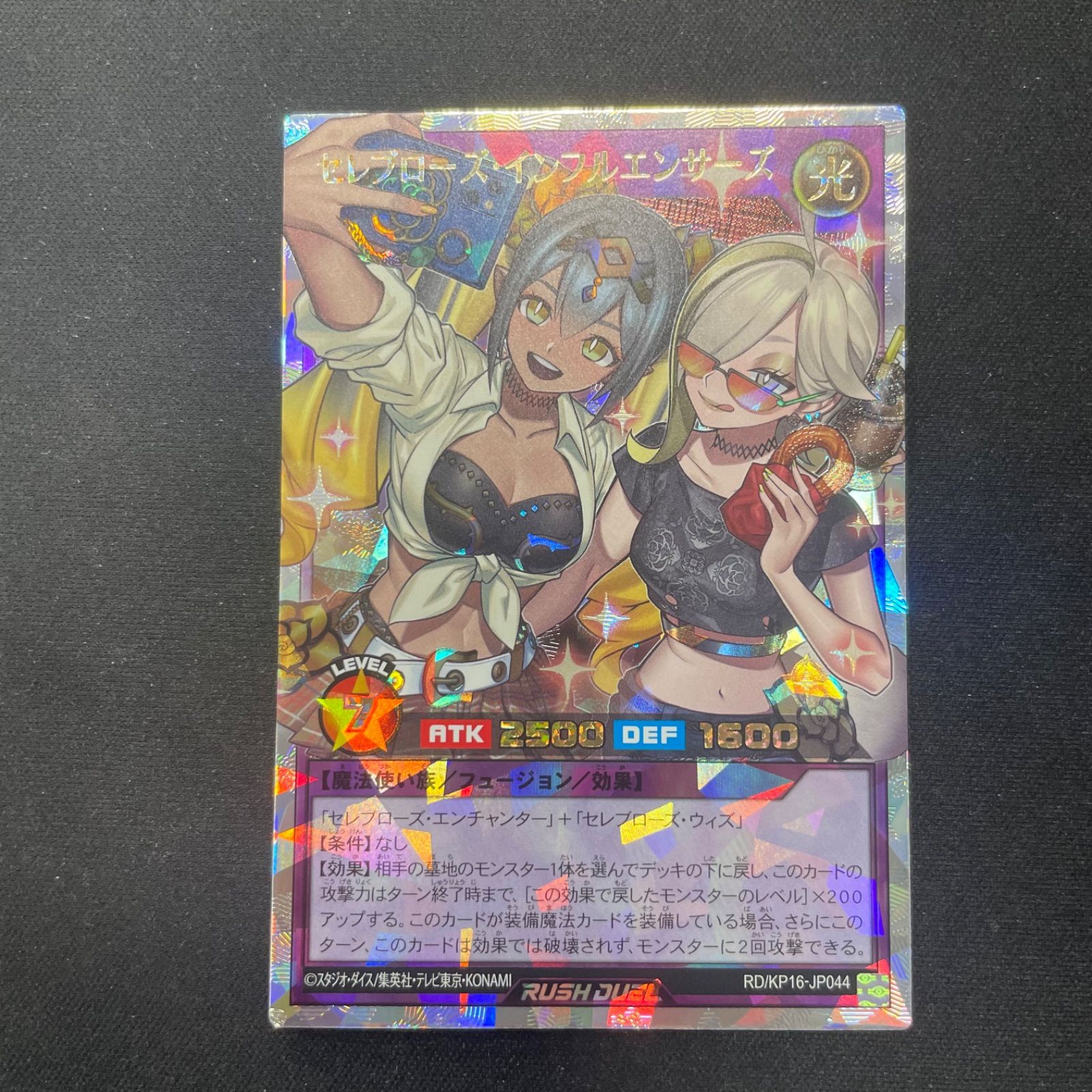 遊戯王 ラッシュデュエル セレブローズインフルエンサーズ オーバー