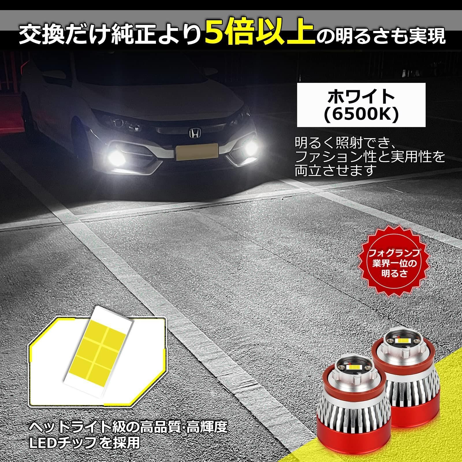 L1B LED 純正LEDフォグ交換用バルブ ホワイト 6500K 車検対応 爆光 5800LM 純正交換 ポン付け ハイエース7型 クラウン220系  カローラツーリング/スポーツ/クロス 50プリウス後期 ハリアー80系 ルーミー アトレー ステップワゴンR - メルカリ