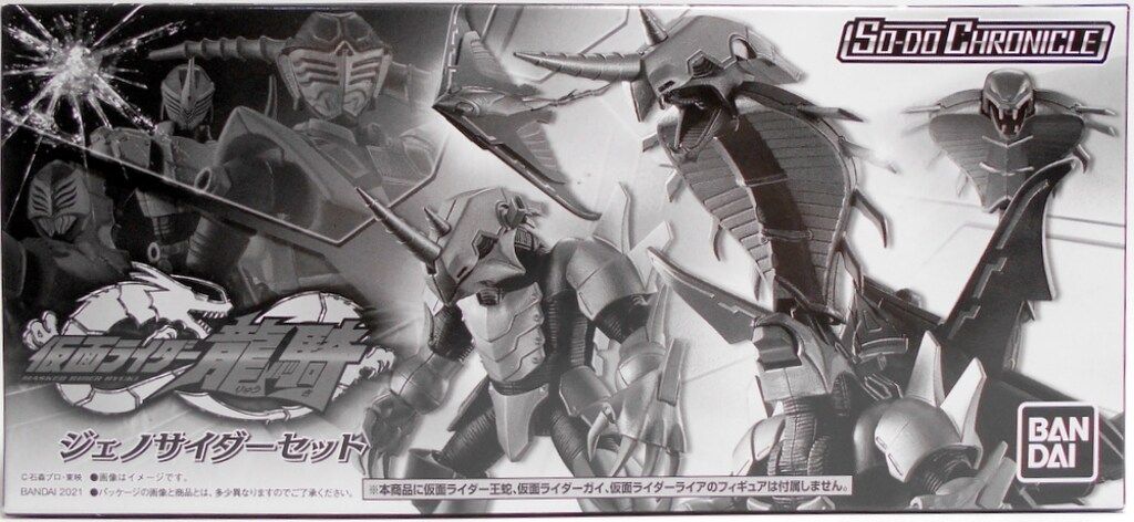 CHRONICLE SO-DO 仮面ライダー龍騎 仮面ライダー龍騎3｜発売日：2022年