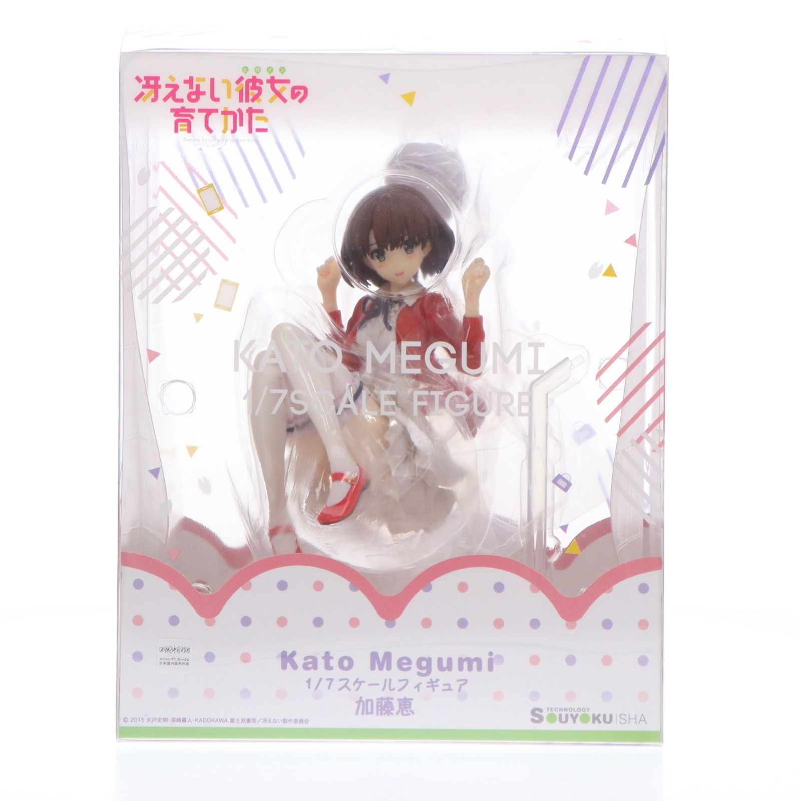 加藤恵(かとうめぐみ) 冴えない彼女の育てかた 1/7 完成品 フィギュア 双翼社 AZONE INTERNATIONAL::キャラクタードール::商品詳細