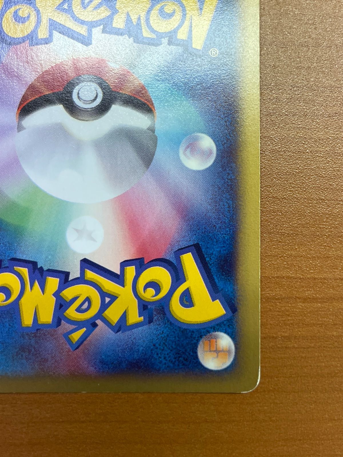 月末限定値引き　フリーザー ★ ポケモンカード★web 045/048 月末限定値引き フリーザー ☆ ポケモンカード☆web 045/048