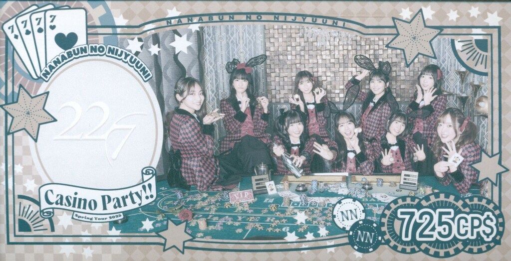 予想的中限定特典 22/7 Spring Tour 2025 ~Casino Party!!~ 西條