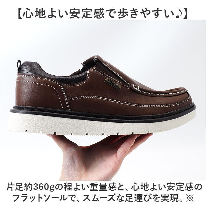BROWN 25cm EDWIN メンズ 撥水・防滑 スリッポン EDWIN