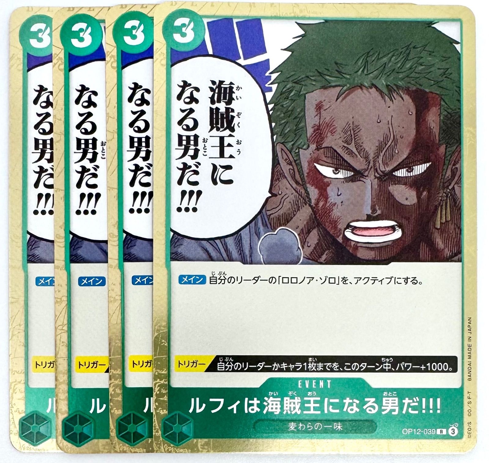 ONE PIECE カードゲーム ルフィは海賊王になる男だ!!! 70726f647563742f4f5031325f3036