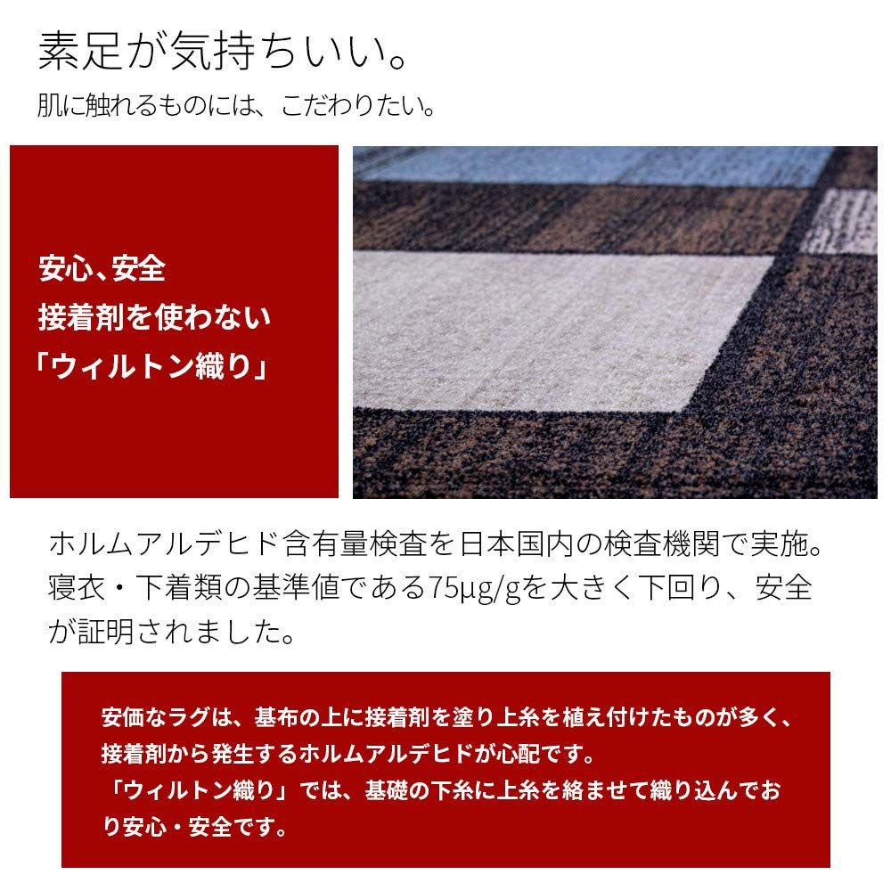 北欧 ラグマット