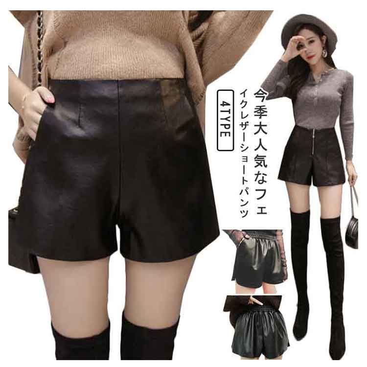 ハイウエスト レザーパンツ レディース レザー 合皮 美脚 春服