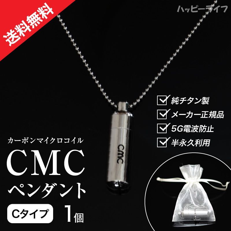 ＣＭＣ カーボンマイクロコイル ペンダント 送料無料ＣＭＣ カーボンマイクロコイル ペンダントC正規品