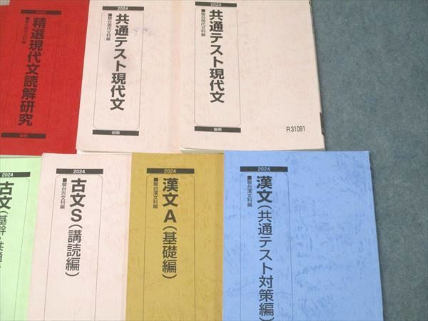 駿台　現代文、古文、漢文 booksdream-store2_wq12-068