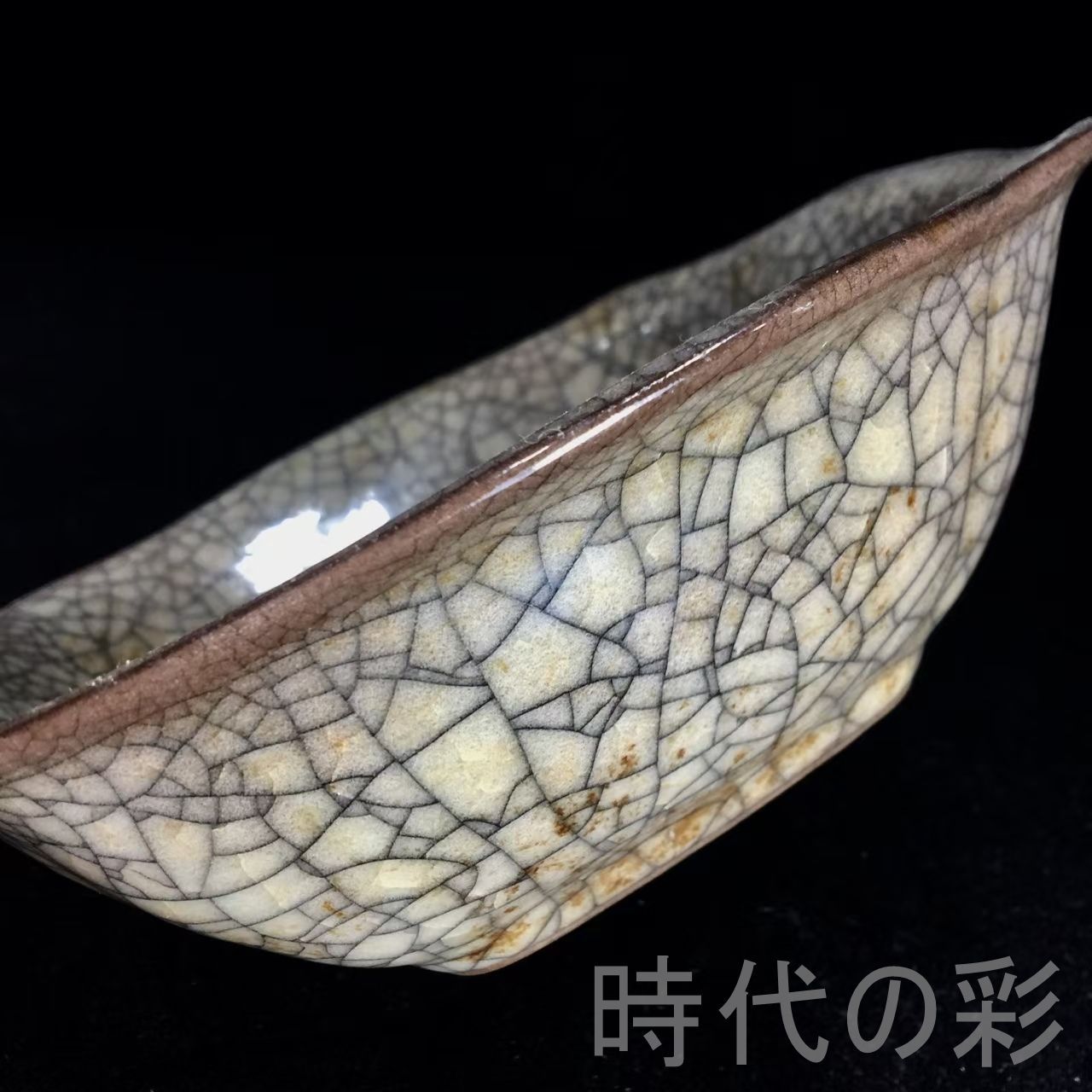 中国美術 哥窯 皿 古玩