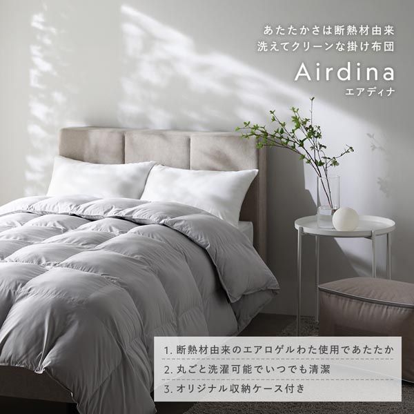 エアロゲル合繊掛け布団 ダブル オフベージュ 洗える 抗菌防臭 静電気