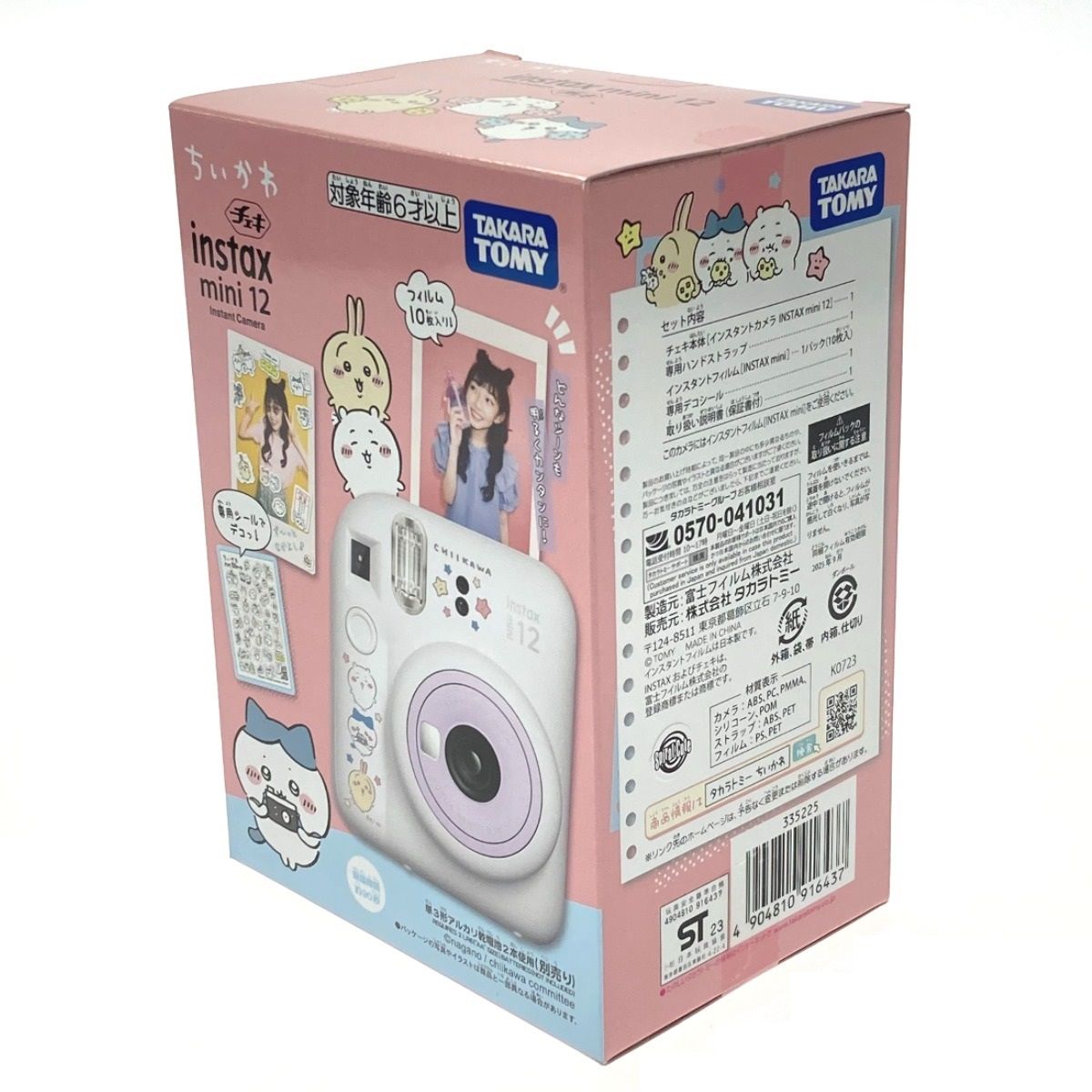 TAKARATOMY タカラトミー instax mini 12 チェキ ちいかわ 未開封 