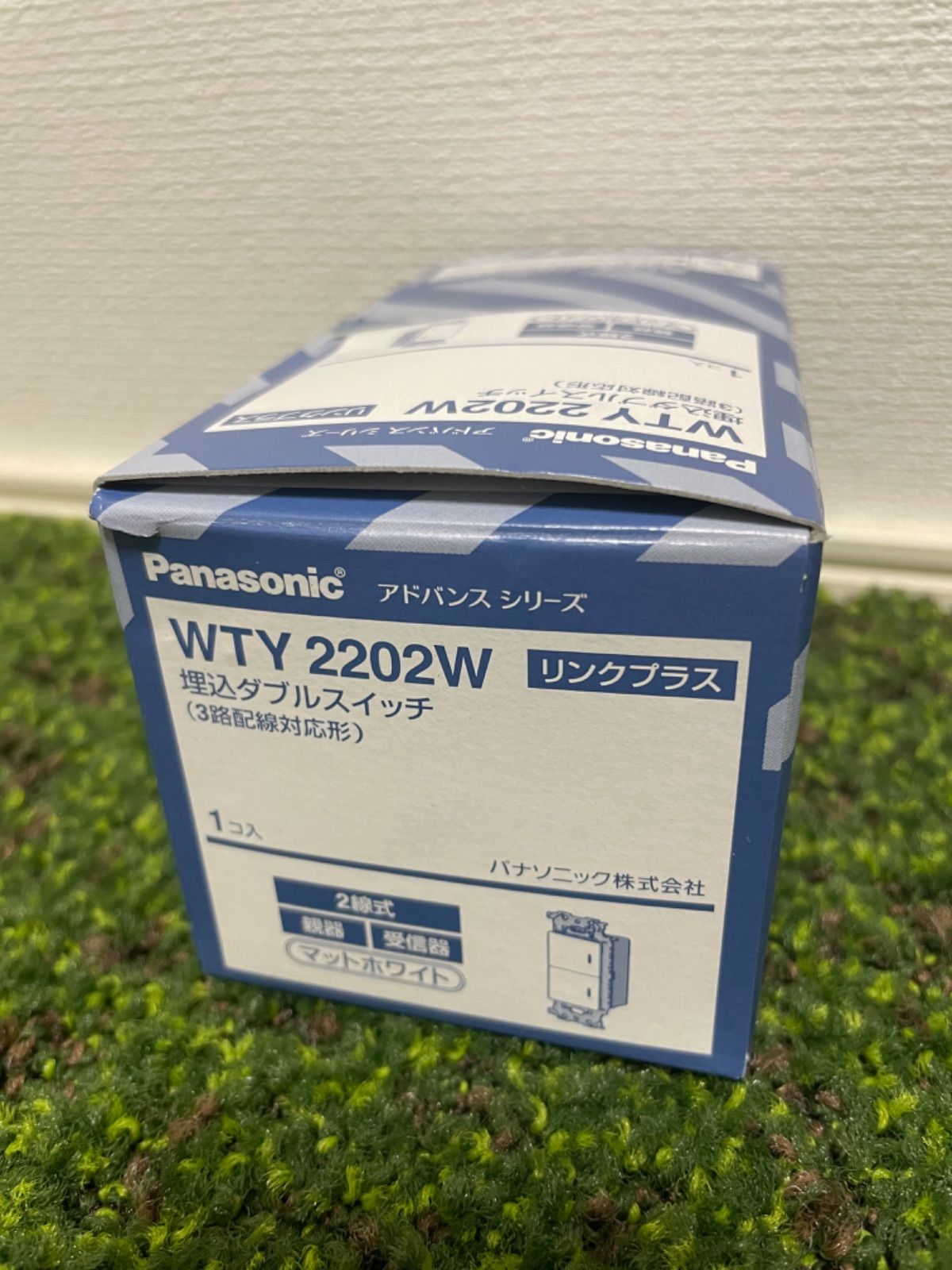 ⭐️新品未使用⭐️Panasonic リンクプラス⭐️WTY2202W⭐️ - つむぎ