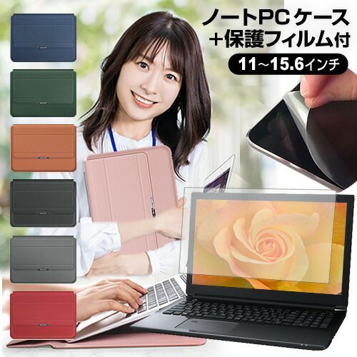 Lenovo ThinkPad P14s Gen 5 (14.5) 2024年版 [14.5インチ] ケース カバー ラップトップケース と 反射防止 フィルム セット メール便送料無料