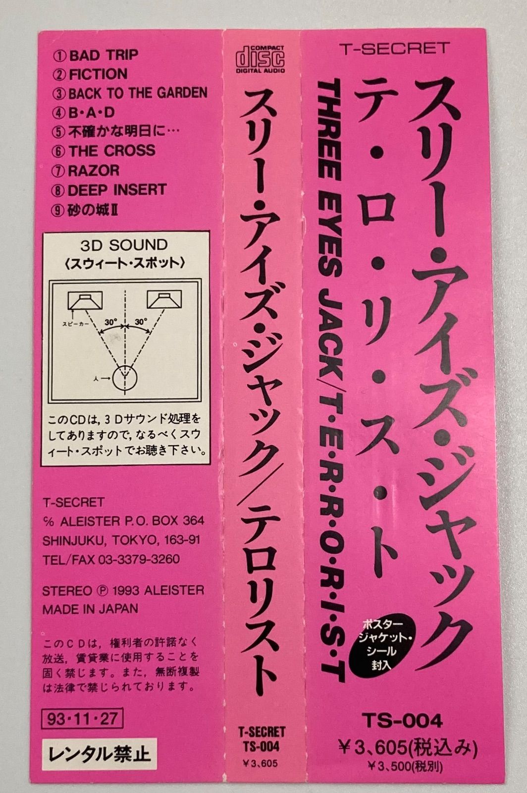 スリーアイズジャック 2枚セット - メルカリ