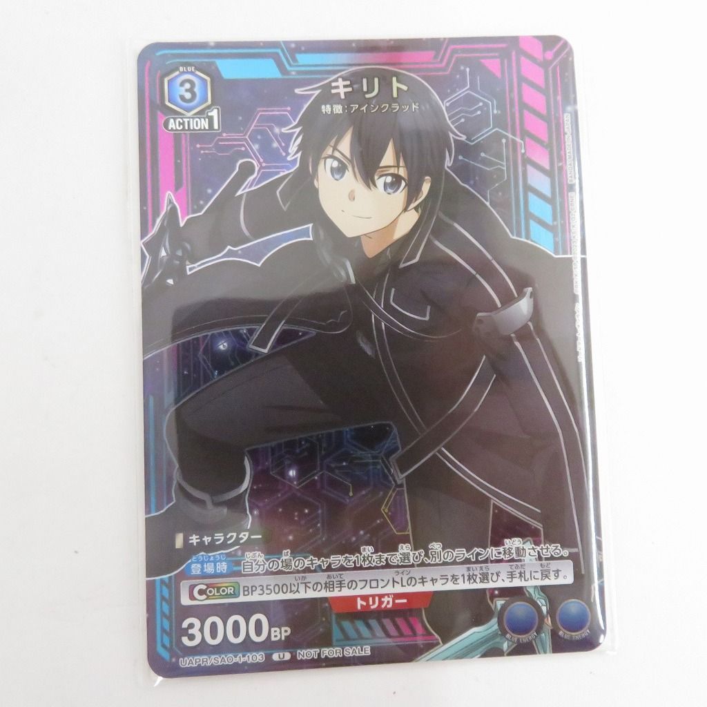 瀬戸店】ユニオンアリーナ キリト4枚セット フラクチュアードデイ