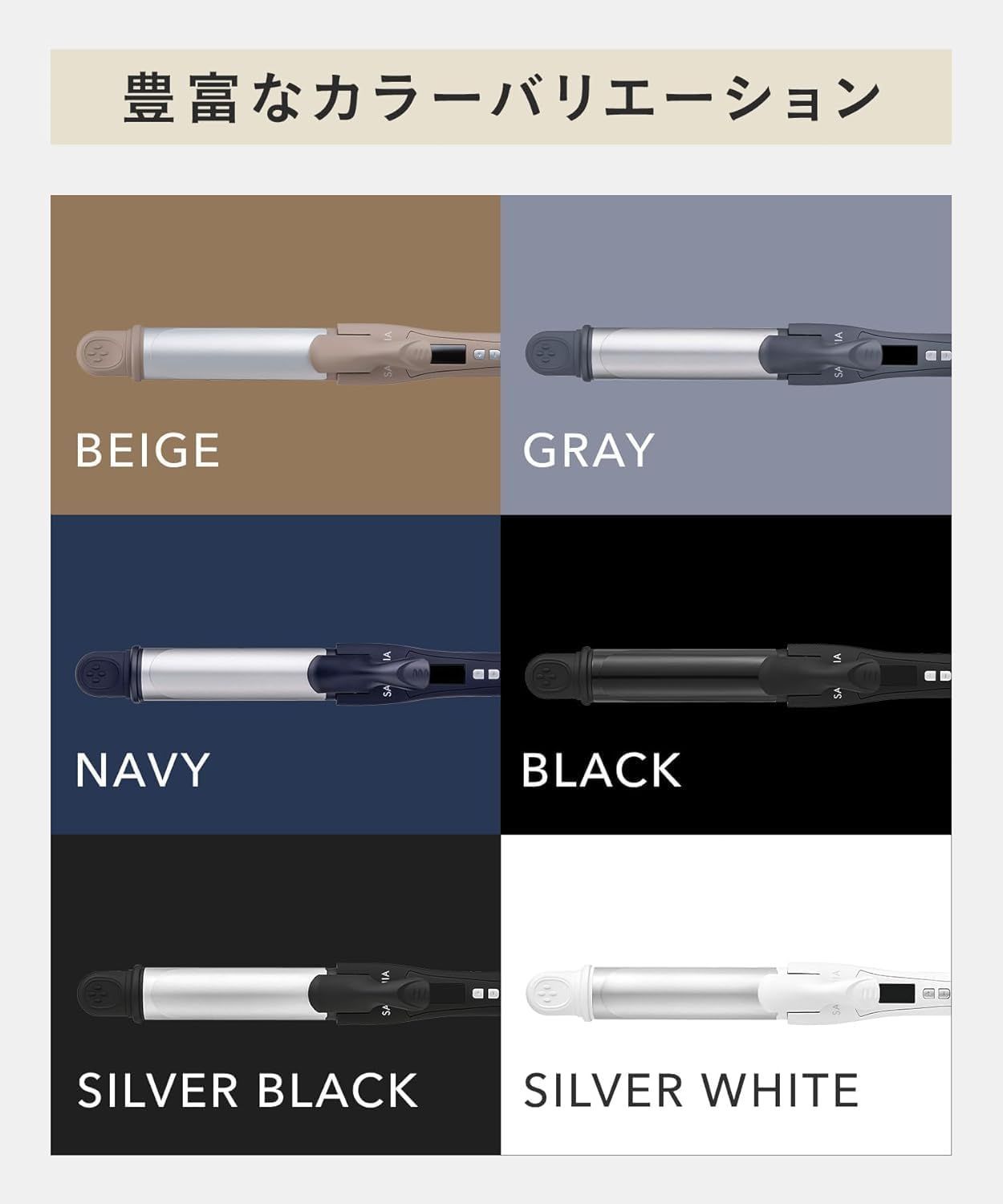 カールアイロン