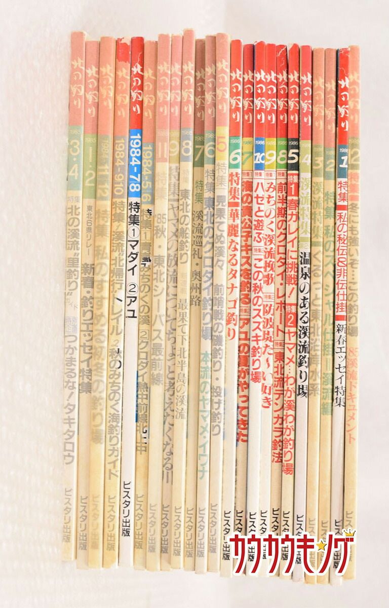 1984-86年