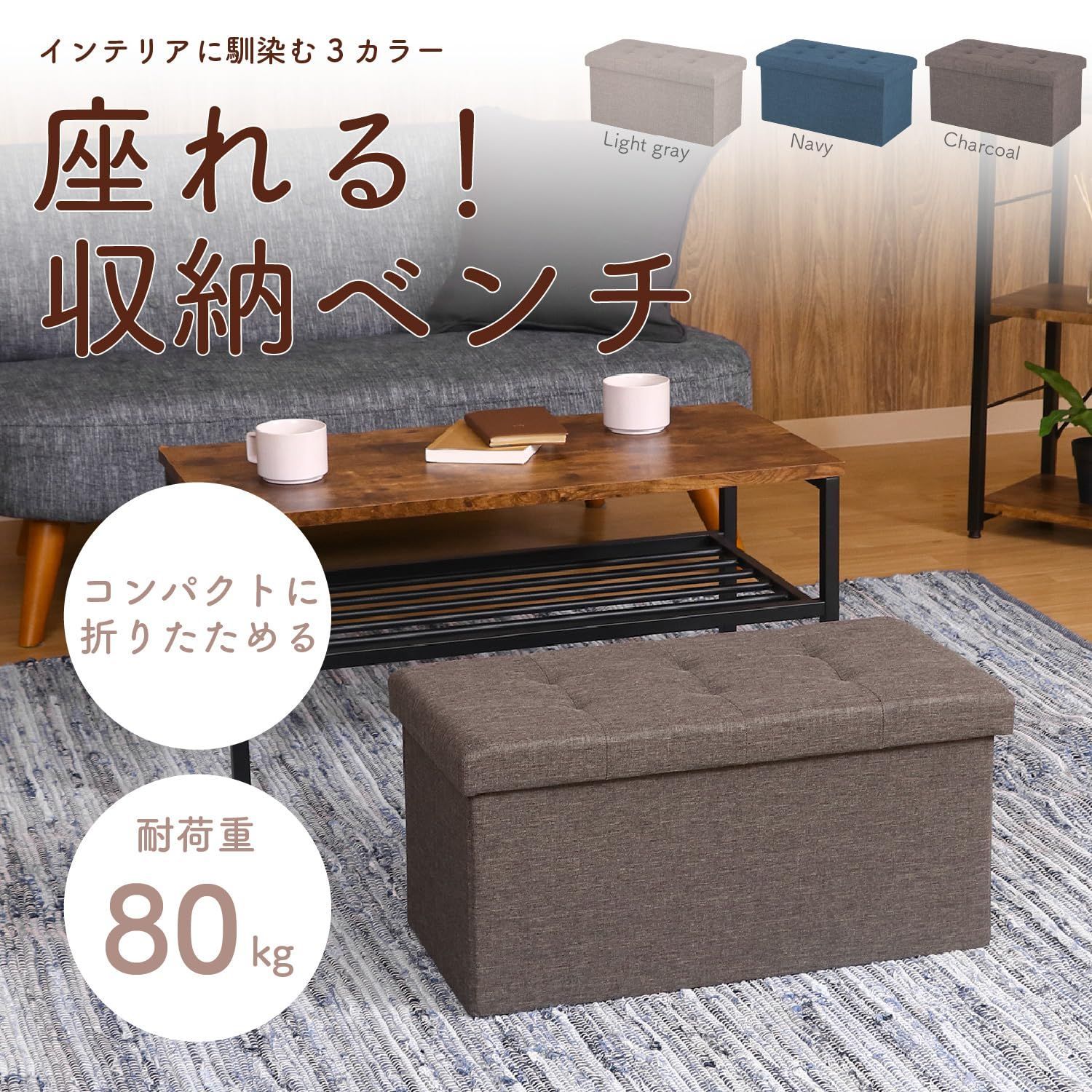 数量限定】オットマン チャコール 耐荷重80kg 幅60×奥行30×高さ