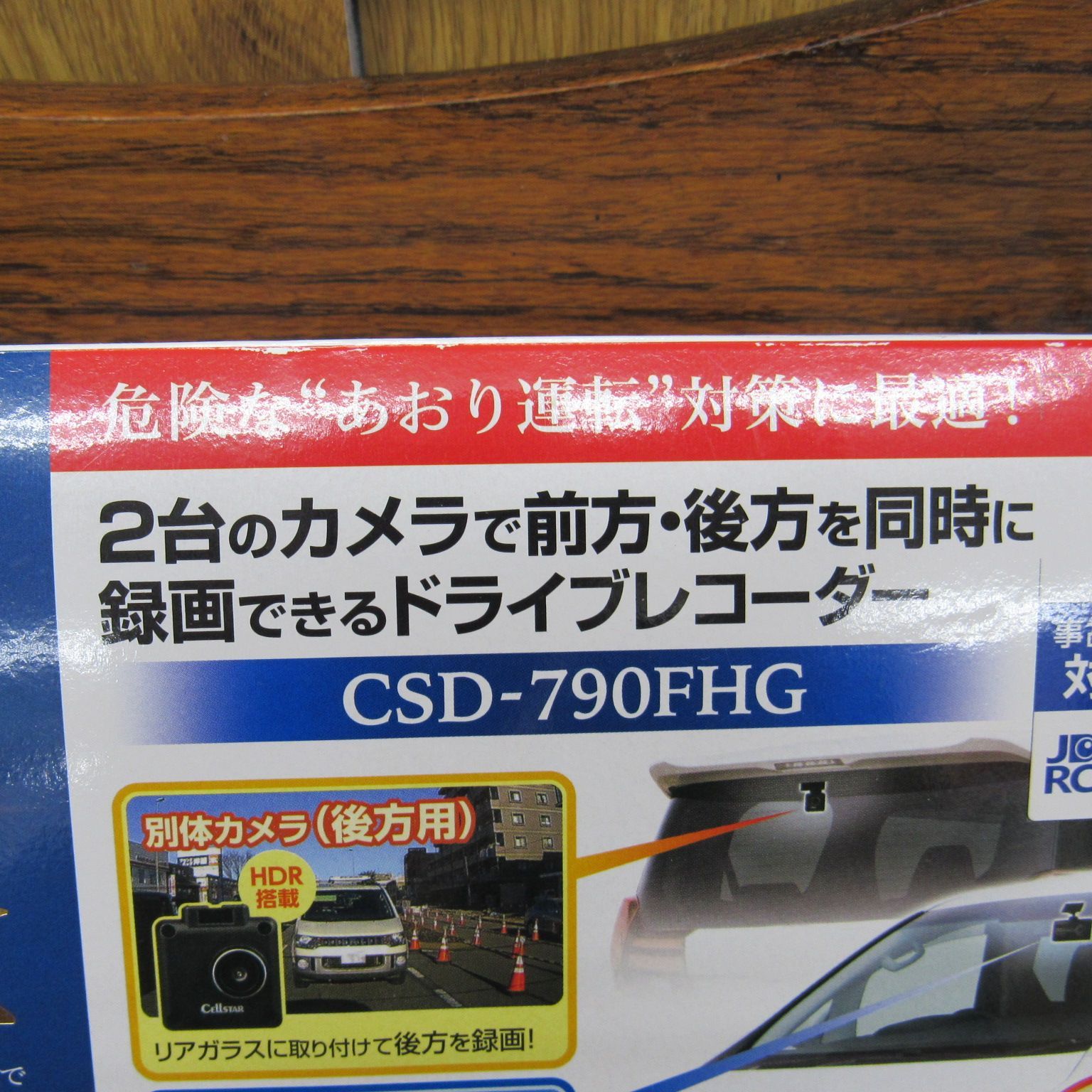 前方後方カメラ