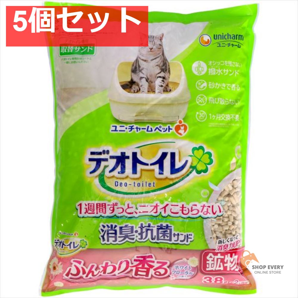 デオトイレ ふんわり香る消臭 抗菌サンド ホワイトフローラルの香り 3．8L 5個セット
