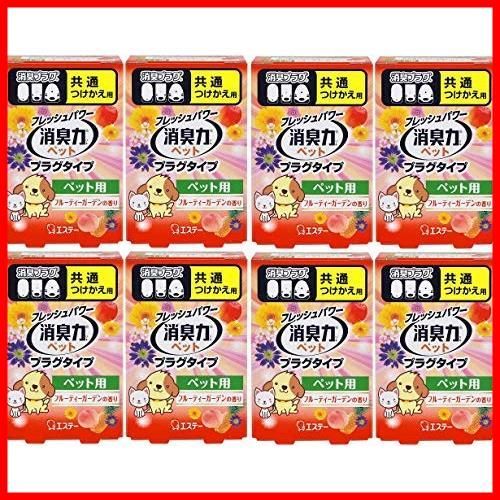 在庫処分 ペット用フルーティーガーデンの香り つけかえ 部屋用 20mL×8個 部屋 消臭芳香剤 プラグタイプ まとめ買い 消臭力