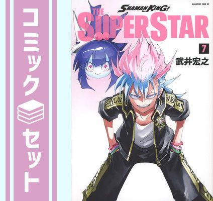 SHAMAN KING THE SUPER STAR セット セット】シャーマンキング スーパースター SHAMAN KING THE SUPER STAR
