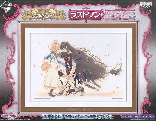 アニメムック　一番くじ テイルズ オブ ゼスティリア ザ クロス ＆ テイルズ オブ ベルセリア ラストワン賞 ビジュアライズフレーム-ベルセリア- Amazon.co.jp: 一番くじ テイルズ オブ ゼスティリア ザ クロス