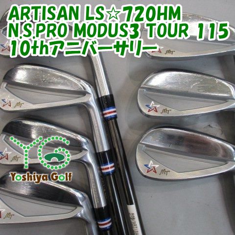 アイアンセット その他 ARTISAN LS720HM/N.S.PRO MODUS3 TOUR 115 10thアニバーサリー/X/0[95978]